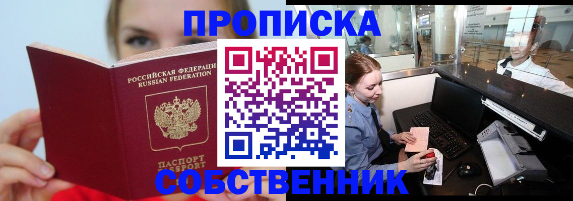 где прописаться в Кремёнках