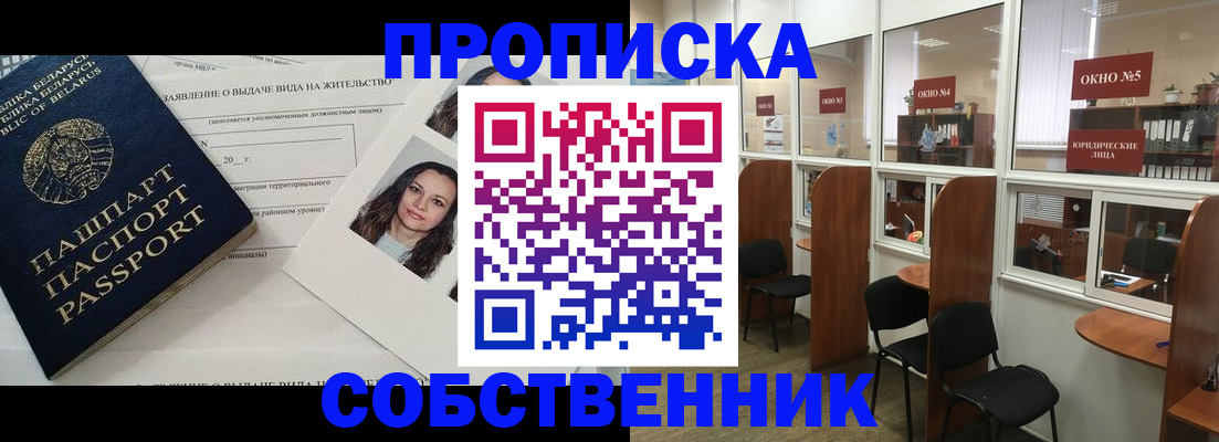 временная регистрация надежно в Кремёнках