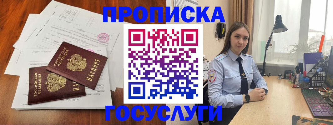 прописка для школы в Кремёнках